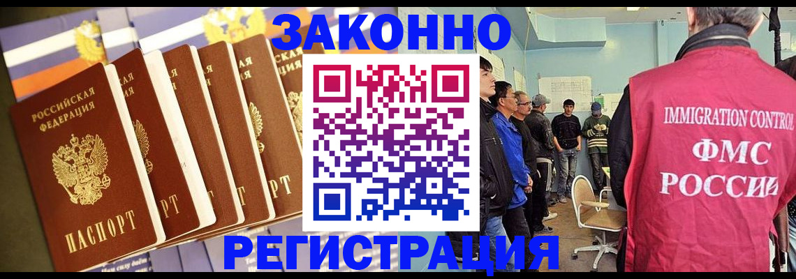 прописка в Нефтеюганске