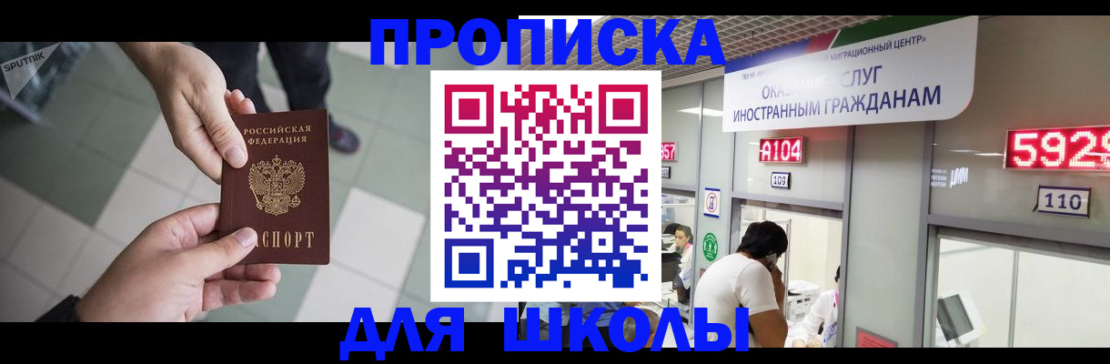 временная регистрация адрес в Нефтеюганске