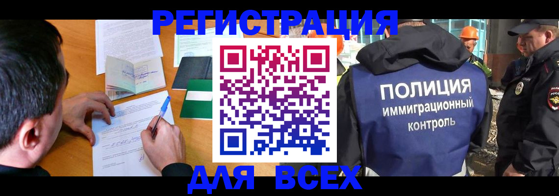 прописка для военкомата в Нефтеюганске