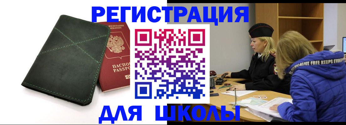 временная регистрация гарантия в Нефтеюганске