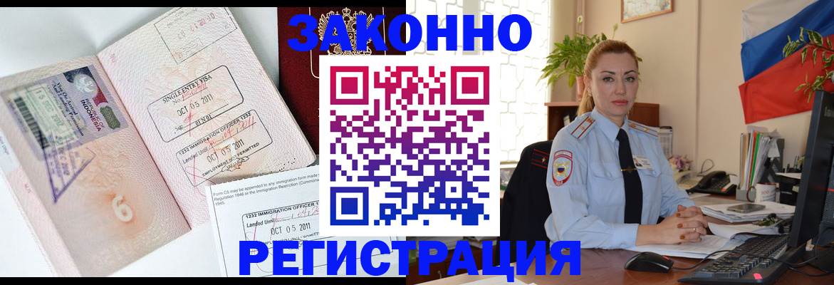 временная регистрация купить в Нефтеюганске