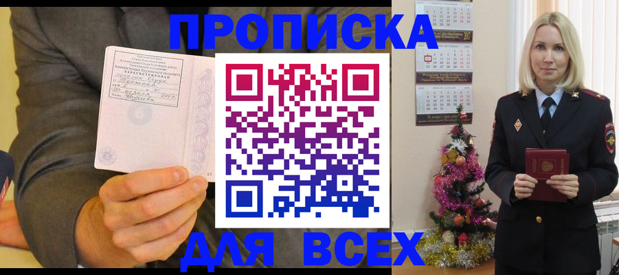 временная регистрация 2025 в Нефтеюганске