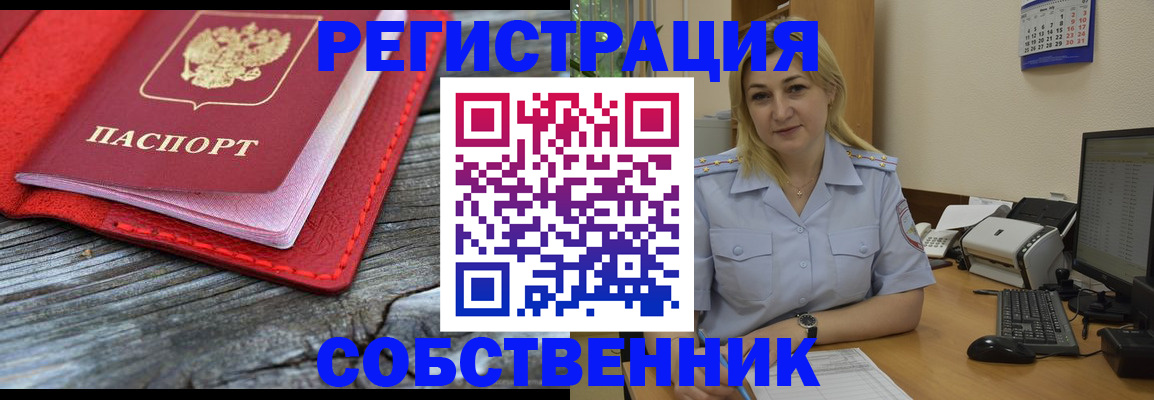 прописка иностранных граждан в Нефтеюганске